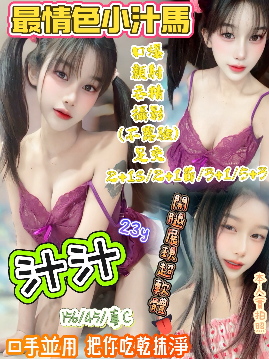 嘉義大林外送茶 百享 170/55/35/38D 甜美小護士